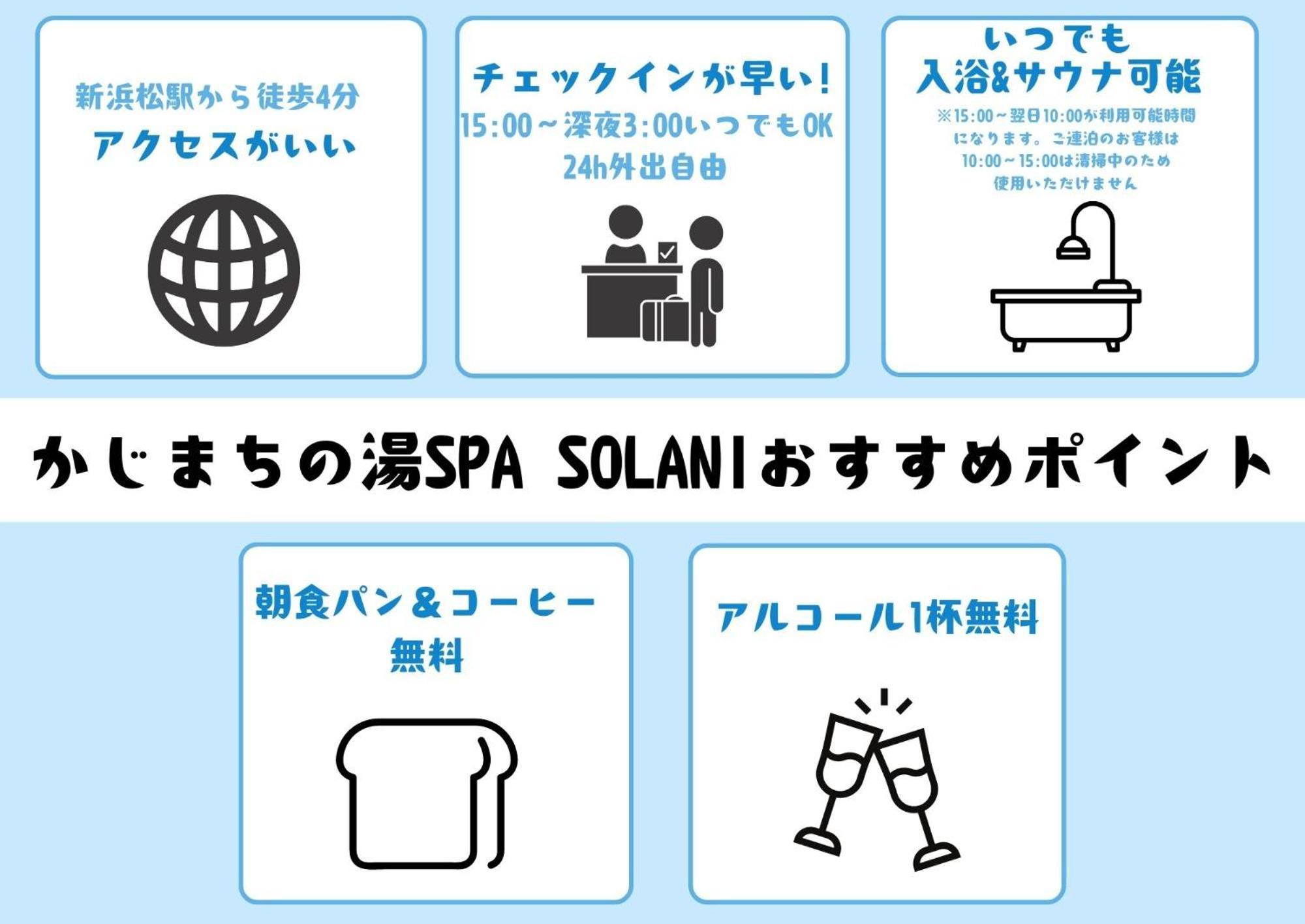האמאמאטסו Kajimachi No Yu Spa Solani - Vacation Stay 26784V מראה חיצוני תמונה